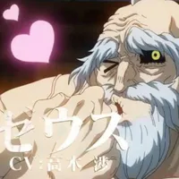 Zeus(Già)
