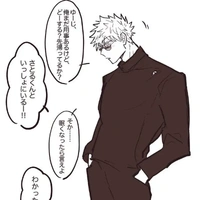 Gojo Satoru