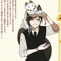 Tensei