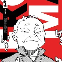 Nekomata Yasufumi
