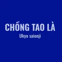 Coan Tác Giả