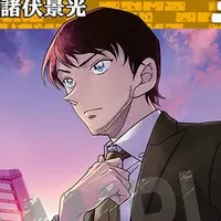 Morofushi Hiromitsu