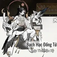 Bạch Hạc Đồng Tử