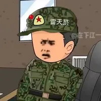 Phạm Thiên Lôi