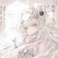 Suyuri Yuki