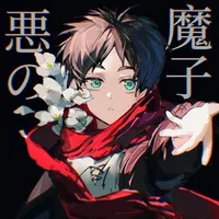 eren yeager