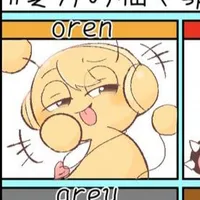 Oren