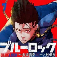Barou Shoei