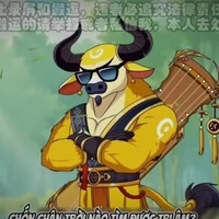 Ngưu đốn