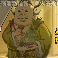 Thần Y