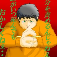 Goda takeshi/Jaien