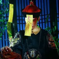 Quản giáo âm giới
