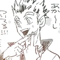 Bokuto Kotaro