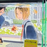 Kozume Kenma