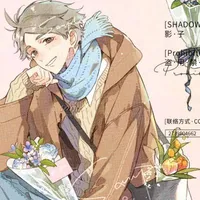 Sugawara Koushi