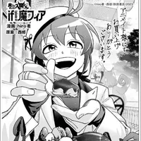Suzuki Iruma