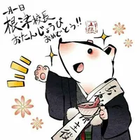 Nezu