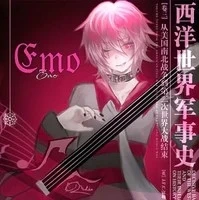 hiha emo