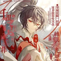 Hồng Vương Lục/joker ♡