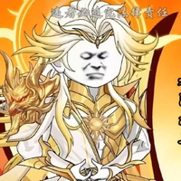 Cửu Dương Thần Tử