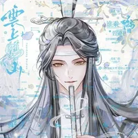 Lam Hi Thần - Trạch Vu Quân