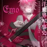 hiha emo