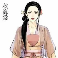 Một lòng một dạ -【Thu Hải Đường】