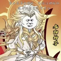 Cửu Dương Thần Tử