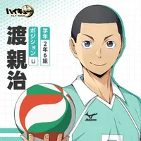 Watari Shinji