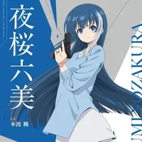 mutsumi yozakura