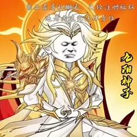 Cửu Dương Thần Tử.