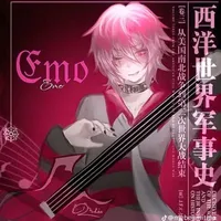 Hiha Emo
