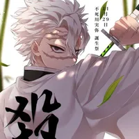 sanemi