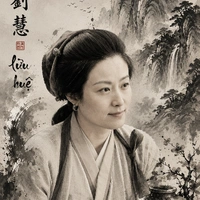 Lưu Huệ