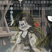 Quân Tử Háo sắc