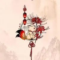 Tộc Hồ