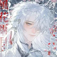 Mặc Duy Cửu _ 墨维久