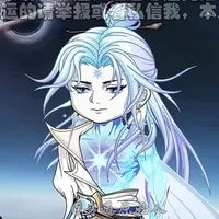 Diệp Trần