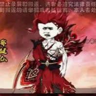 Tà Kiện Tiên