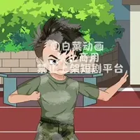 tần mục