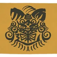 shishitoren