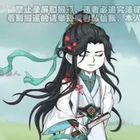 Gia cát tiên quân