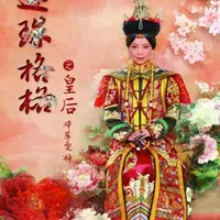 Hoàng Hậu