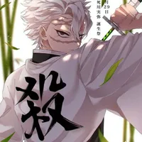 Shinazugawa sanemi