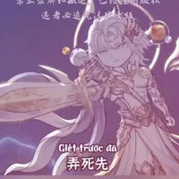 huyền hoàng cổ thần