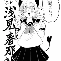 Eiko