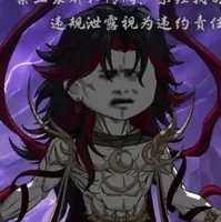 Vu Cực Tai Ách