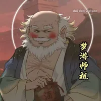 Mộng Du Sư Tổ
