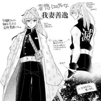 Agatsuma Zenitsu [ Lôi Trụ]