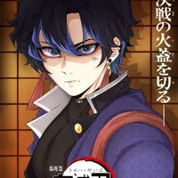 Kagekawa Ryan [ Kế Tử Lôi Trụ]